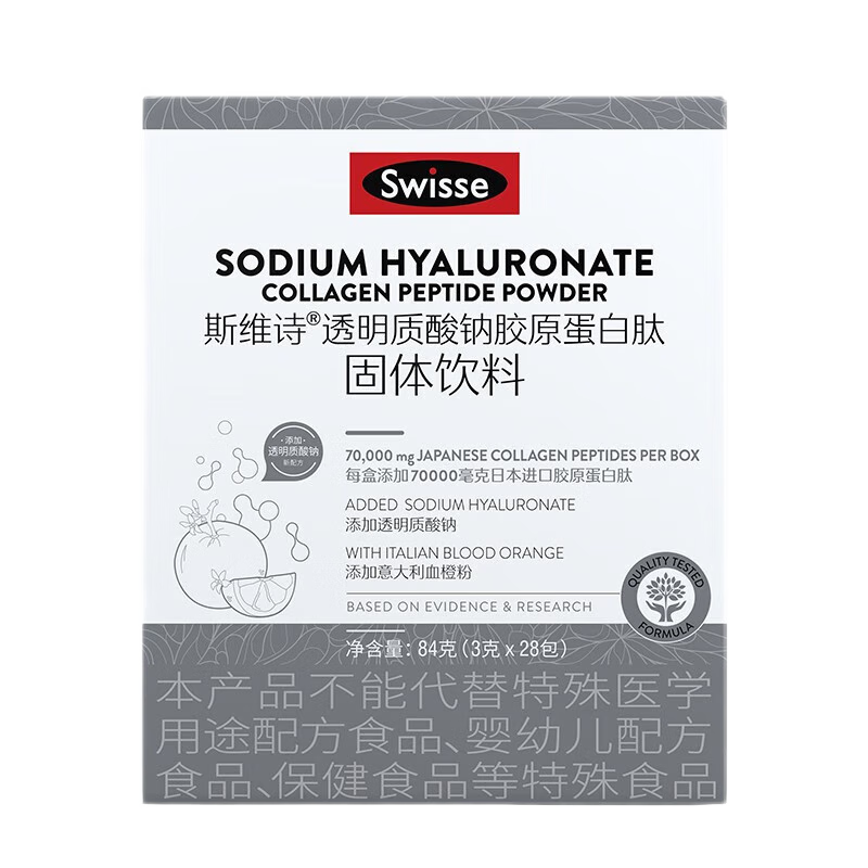 Swisse斯维诗 胶原水光粉 透明质酸钠胶原蛋白肽固体饮料含血橙烟酰胺 【一盒装】28袋x3克