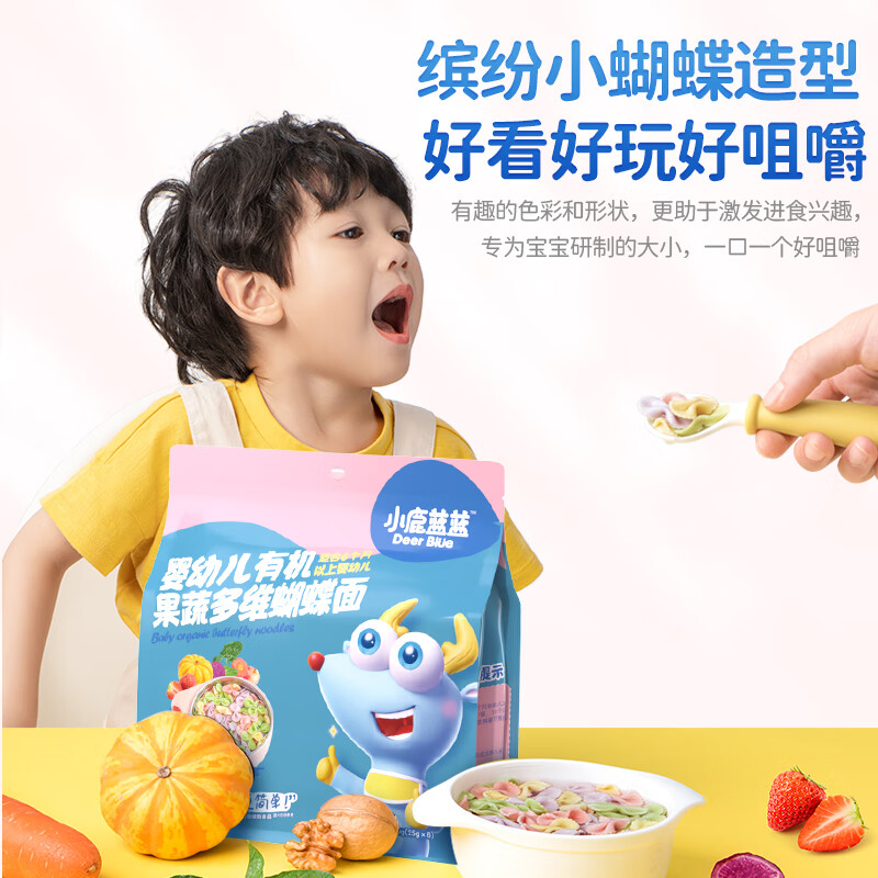 小鹿蓝蓝蝴蝶面宝宝面条儿童营养面条婴儿辅食无添加盐 蝴蝶面1袋200g+番茄牛肉面25g