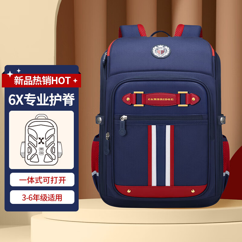 怎么查京东书包全网最低时候价格|书包价格走势图