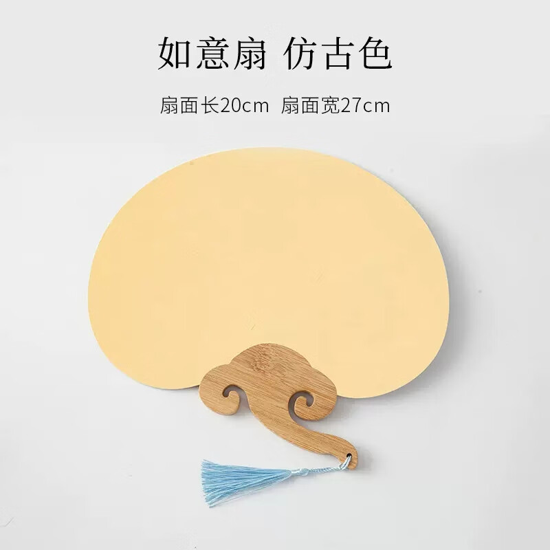 【10把裝】宣紙團扇空白加厚非遺漆扇古風(fēng)半生熟扇面材料包國畫繪畫淄博畫扇宮廷國風(fēng)手繪熟宣紙定制扇面 如意【仿古色熟宣】【10把裝】 宣紙團扇