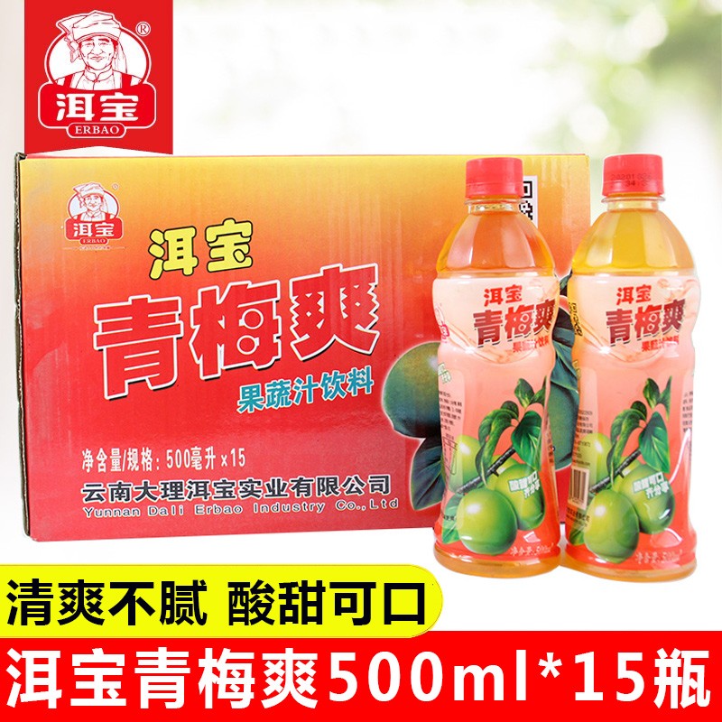 云南大理特产洱宝青梅果蔬汁饮品聚会梅子味饮料 青梅爽500ml*15瓶