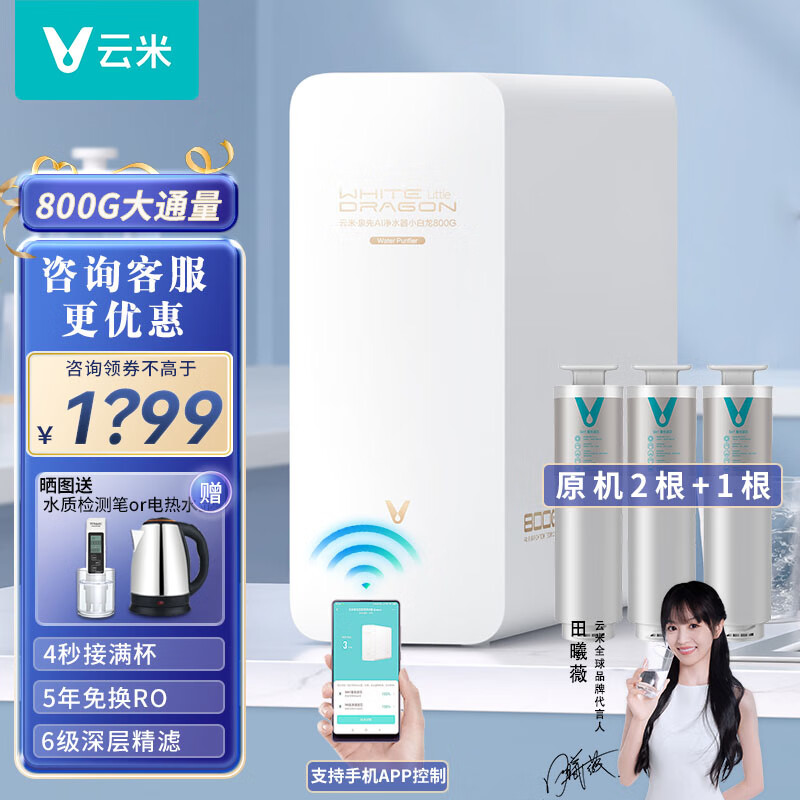 看净水器价格走势的软件|净水器价格走势