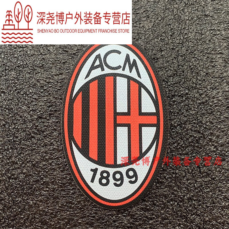 杯足球俱乐部logo补丁贴衣服破洞装饰贴可定制品牌logo贴 ac米兰(5