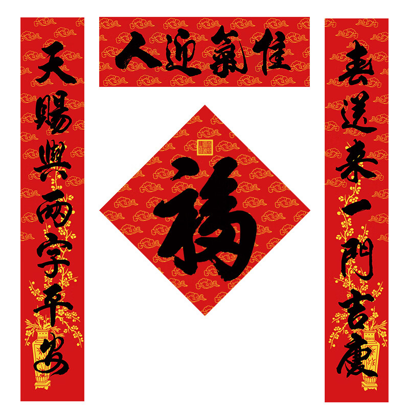 龙年对联过年故宫别墅大门春节家用大尺寸新年春联的 佳气迎人 长0