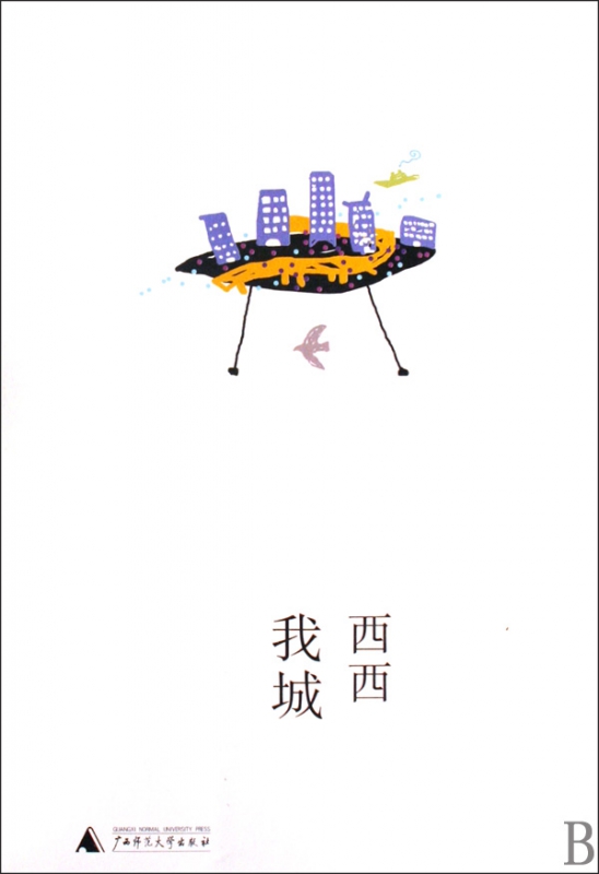 我城