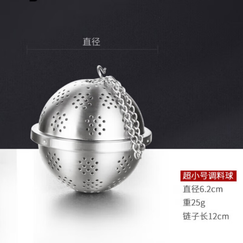 柏尼森茶叶球包304不锈钢调料球花椒煮汤隔渣调味家用卤料盒炖肉过滤