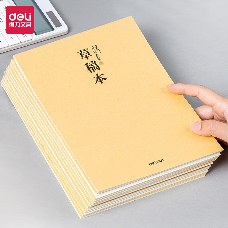得力（deli）草稿本空白加厚草稿纸小学初中高中生学习数学运算考研演草纸16K演算纸验算纸练习纸稿纸 【16K400张】10本加厚草稿纸