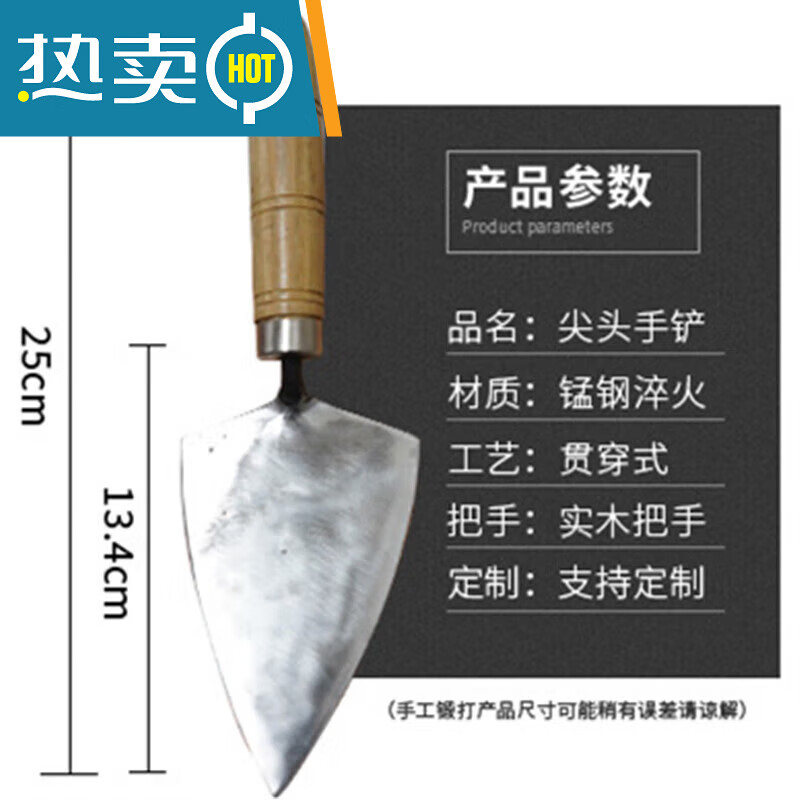 考古手铲洛阳铲探铲小手铲手工锻造锹挖野菜铲花园 尖头手铲