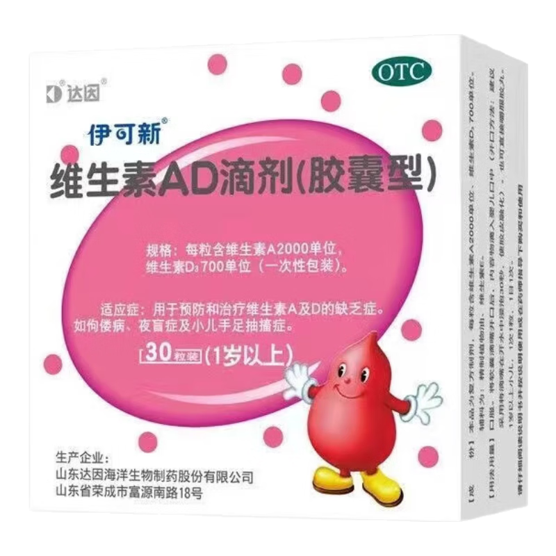 ���ڲ�����������ά����AD�μ� 1�����϶�ͯ ά����ad�μ� ����Ԥ��������ά����A��D��ȱ�� ����60��*1�С�