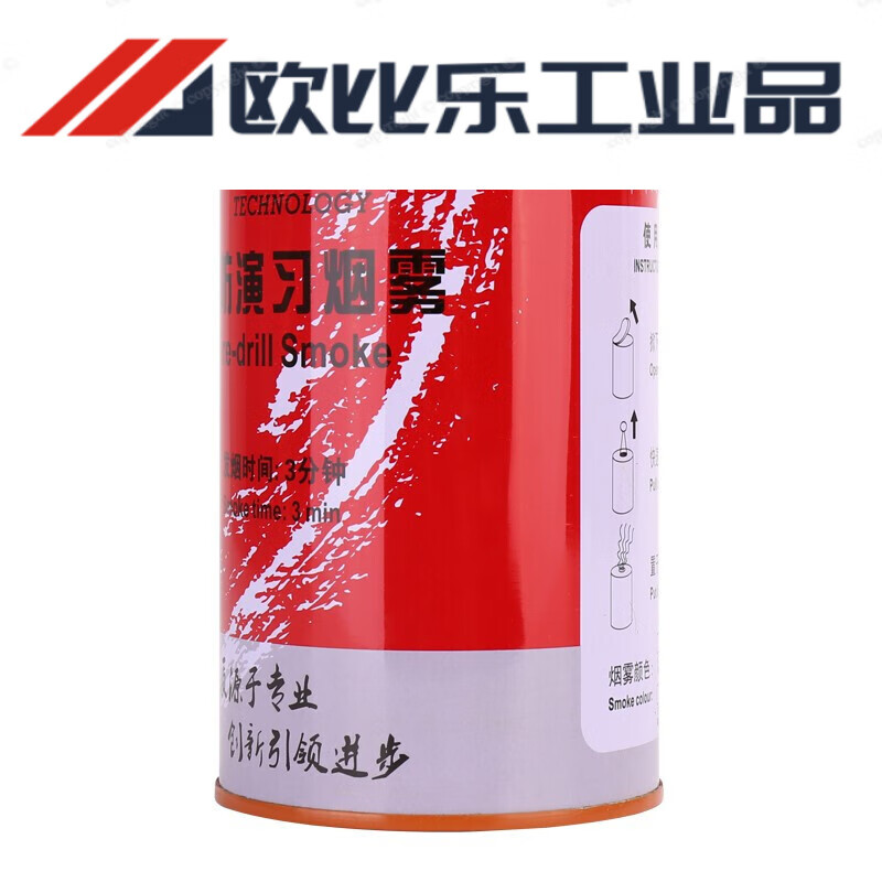 彩色煙霧罐信號發(fā)煙器 發(fā)煙罐 3分鐘多種顏色煙霧消防演習(xí) 救援信 紅色