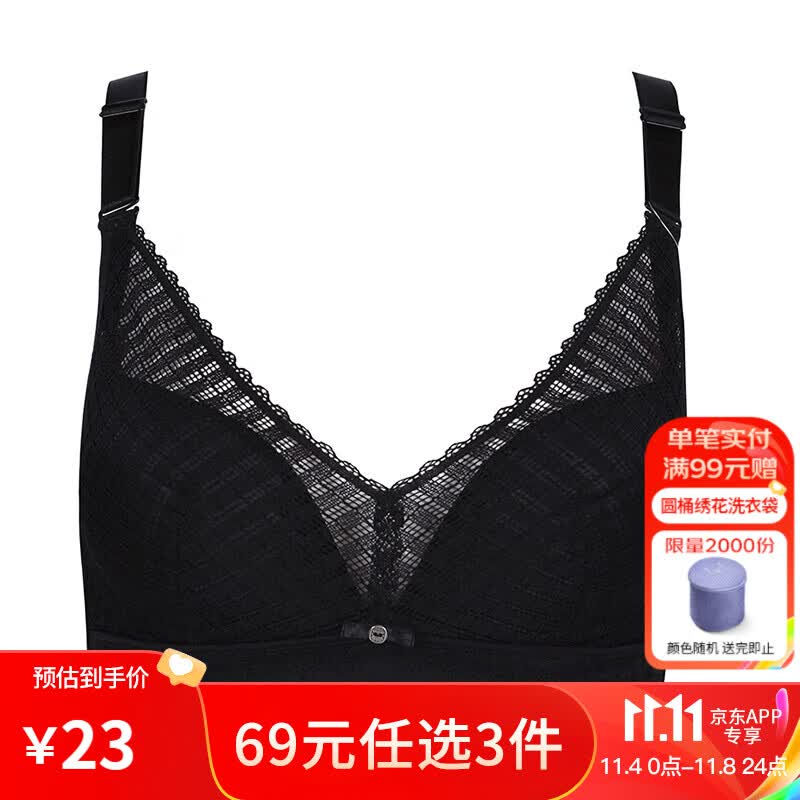 都市丽人内衣女精致蕾丝舒适亲肤女士文胸 LB15A2 黑色 36/80B杯怎么看?