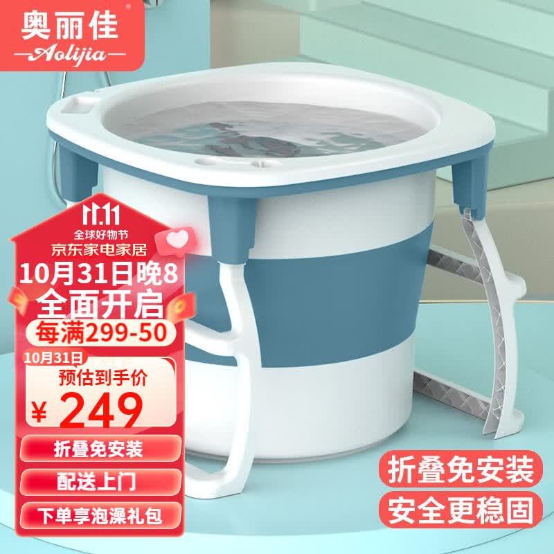 奥丽佳（Aolijia）泡澡桶折叠浴桶洗澡桶成人婴幼儿童可折叠洗澡盆家用宝宝洗澡神器 中号成人款【蓝色】怎么样,好用不?