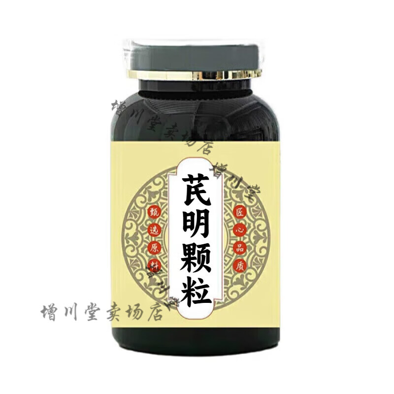 北京同仁堂 原料 芪明颗粒 芪明丸 芪明片 芪明胶囊 草本浓缩丸【买2