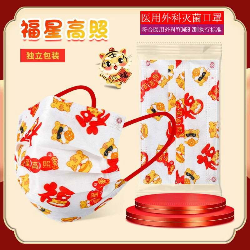 2022新年款虎年春节一次性医用口罩,防护效果卓越