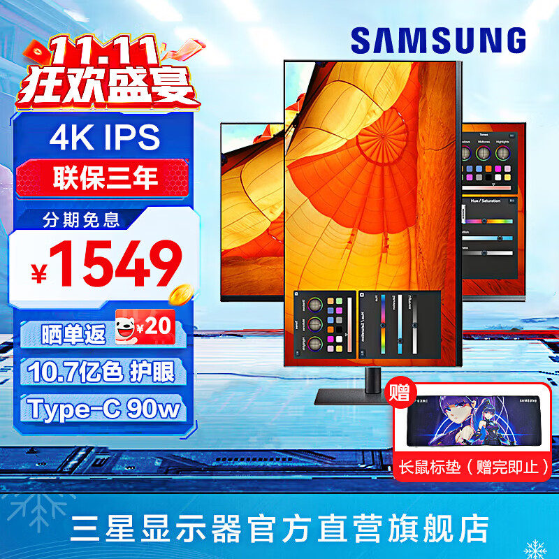 三星（SAMSUNG）27英寸4K竖屏 IPS HDR 分屏 Type-C 专业设计 办公 副屏 护眼显示屏 台式笔记本外接 电脑 显示器 KVM PIP/PBP S27D804UAC