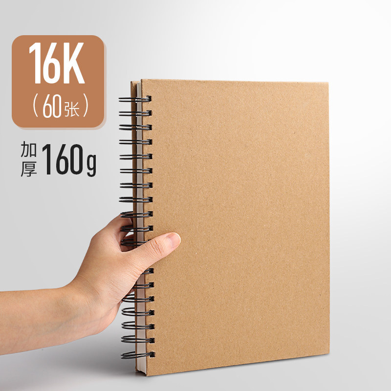 迦南歌基a4加厚素描本速写本8k素描纸绘画本子空白16k手绘本学生用8开