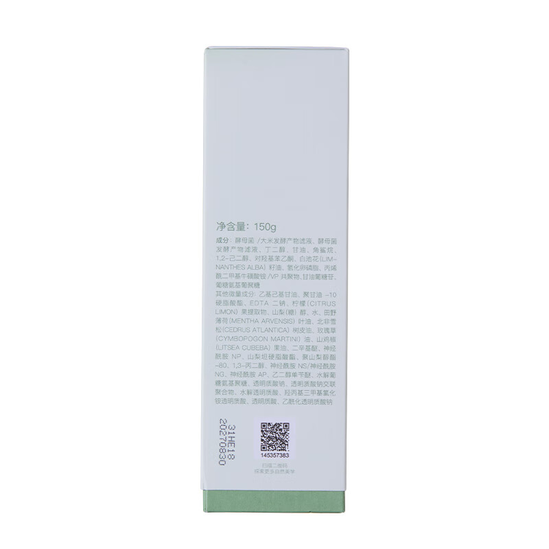 柳丝木（Ositree）降燥水 屏障修护平衡精粹液爽肤水滋润保湿温和舒缓褪红敏感肌 【敏肌降燥】150g