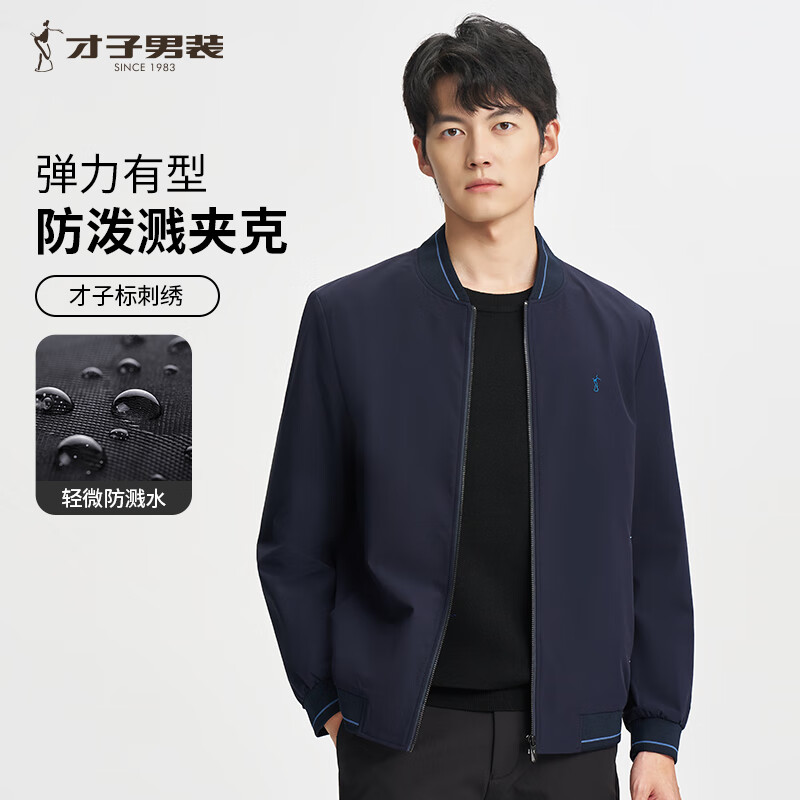 才子（TRiES）商务休闲行政风夹克男25新款简约棒球领撞色刺绣通勤防风男外套 深蓝色 L (170/88A)