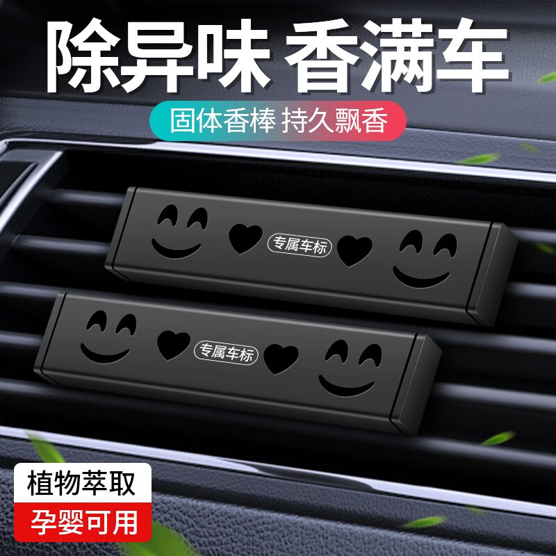 广唯车载香薰 汽车出风口香氛 别克宝马丰本田大众福特现代车内香水膏 出风口香薰2个黑【含6香条】带标 奥迪标 适用奥迪A4LA6La8Q3q5LQ7
