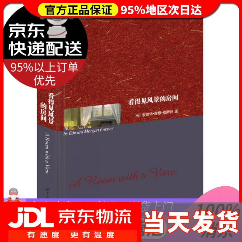 【送货上门】看得见风景的房间