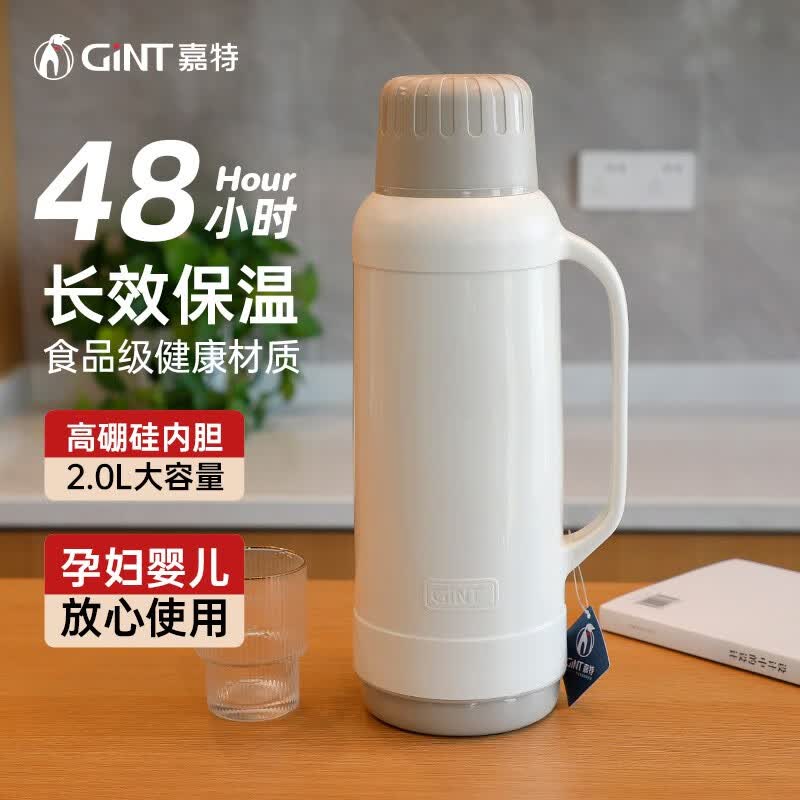 嘉特（GiNT）保温壶家用大容量热水瓶学生宿舍办公室开水瓶老式传统暖瓶热水壶 【白色2.0L】-盖塞分离使用感如何?