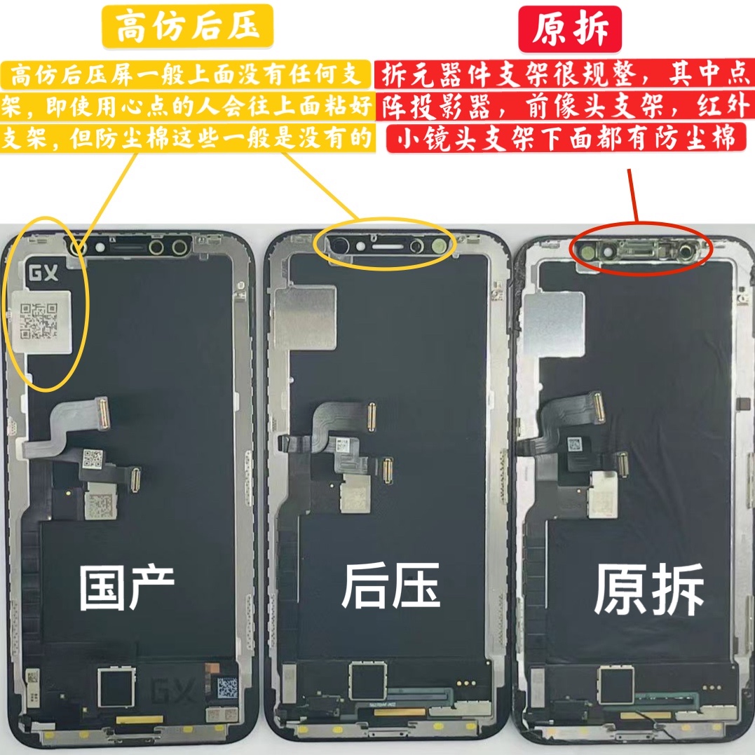 享速技苹果11屏幕xr总成iphonex液晶显示屏xmax拆机11pro xs 12promax