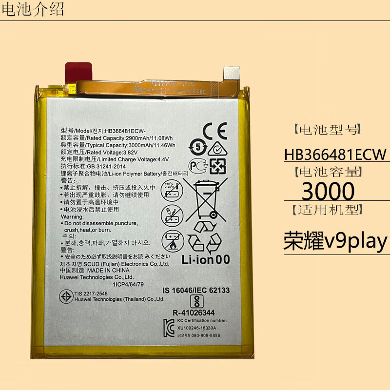 适用华为荣耀v9play原装手机电池honor jmm-al00 mm-al10 mm-tl10