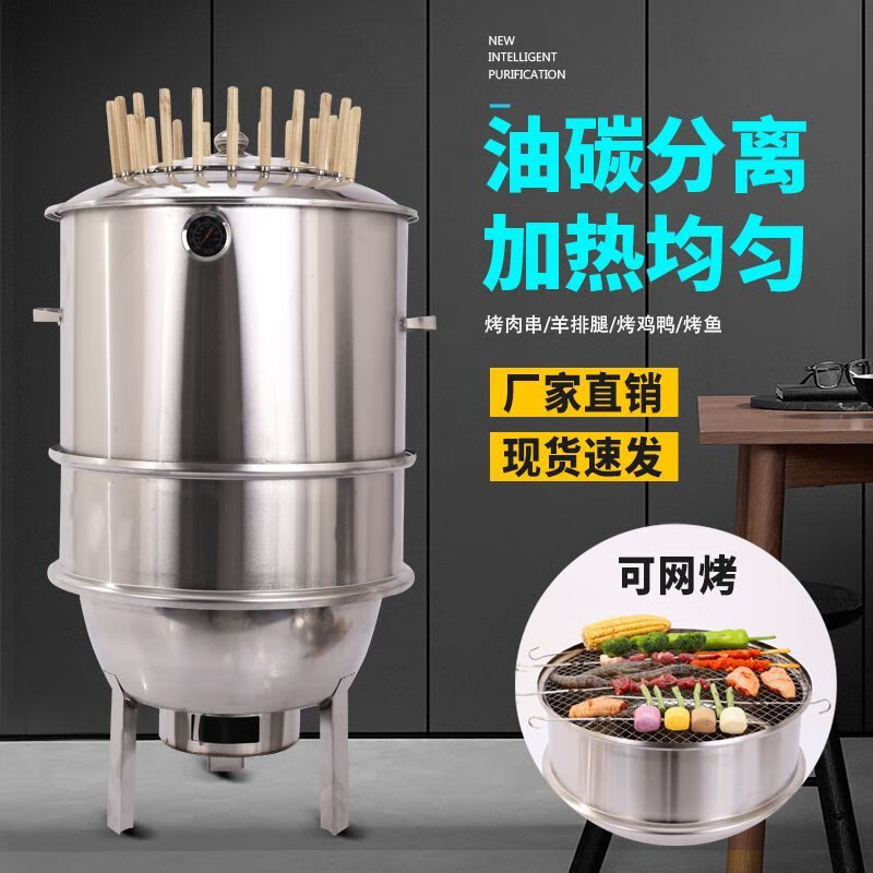 耐吉佳熏腊肉柴火炉烟熏桶无烟烧烤炉圆形碳烤桶式户外熏腊肉炉子圆炉