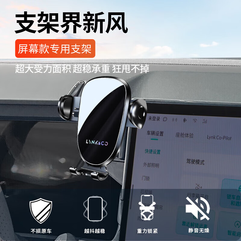 卓蔚领克20-25款03+ 06 07 08 09专用手机支架车载汽车屏幕导航支架 领克专用【机械灵动款】 20-22款领克06【10.25英寸屏】