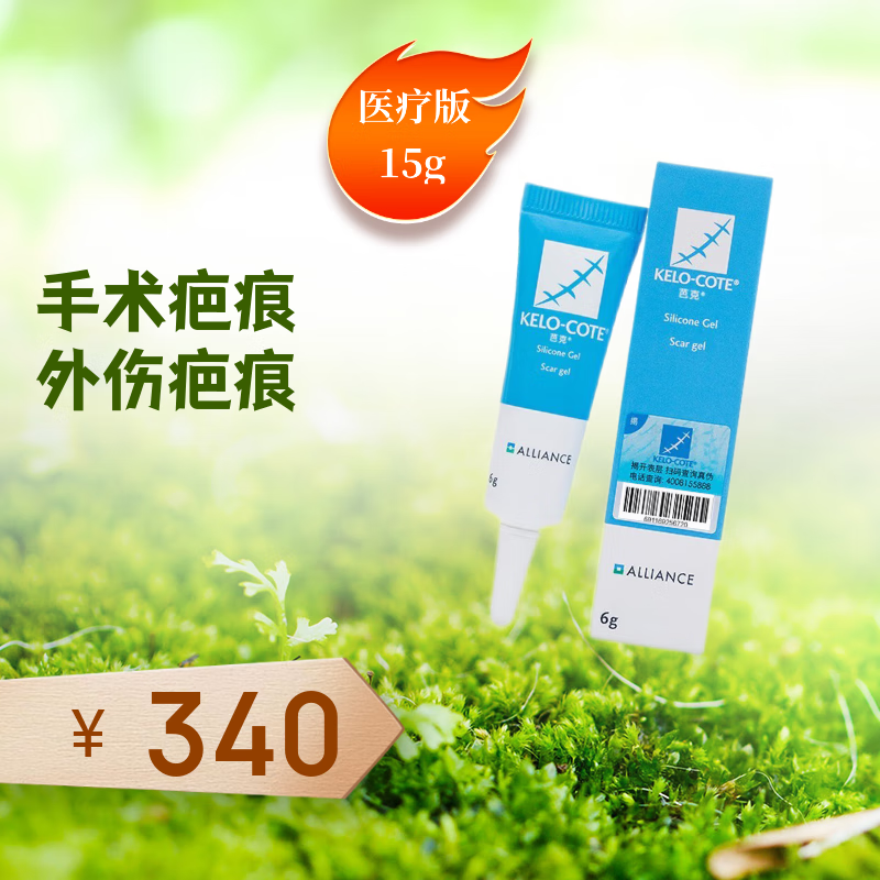 美国进口】芭克硅胶软膏 硅凝胶 15g/支