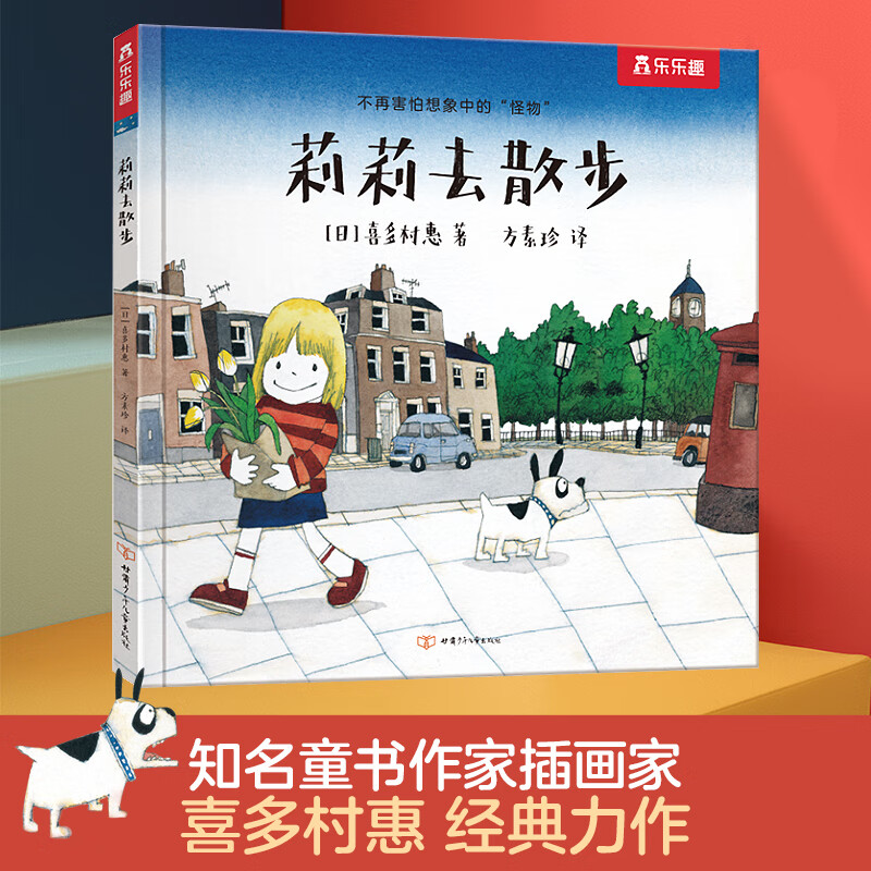 ����Ȥ �汾 ���׶�ͯͼ��汾3-6��  ���������֪��־�ɳ����� ˯ǰ������ ��ͯ�汾���� ����ȥɢ��