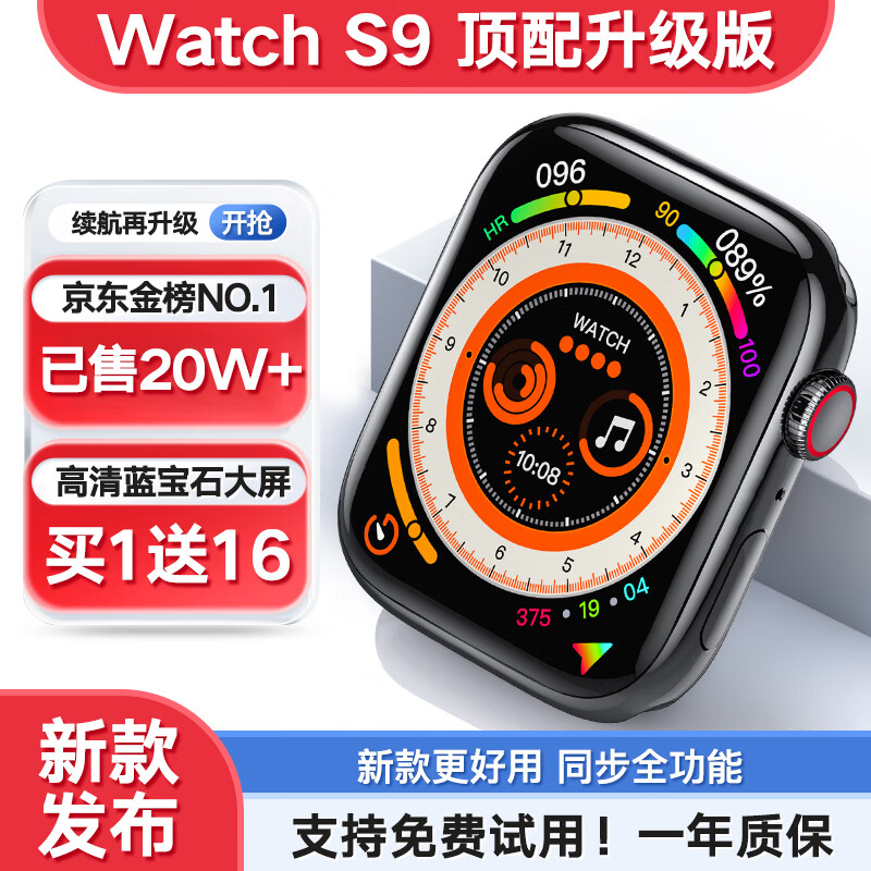维蒂索华强北S8智能手表ultra全功能Watchs9ProMax男女运动成人蓝牙电话微穿戴新款 推荐【顶配黑】全功能-无边高清屏-续航升级-双支付怎么看?