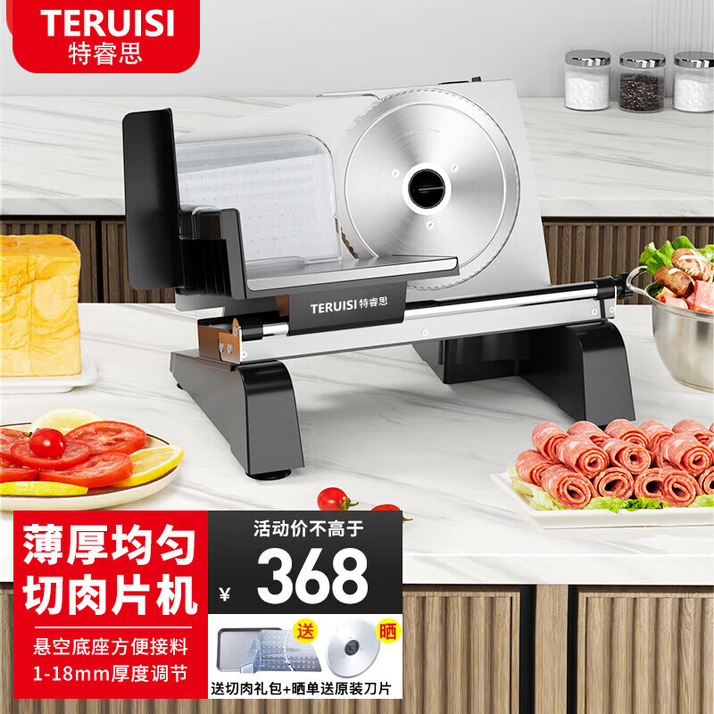 特睿思(teruisi)切肉片机羊肉卷切片机切肉机刨肉机电动家用小型刨