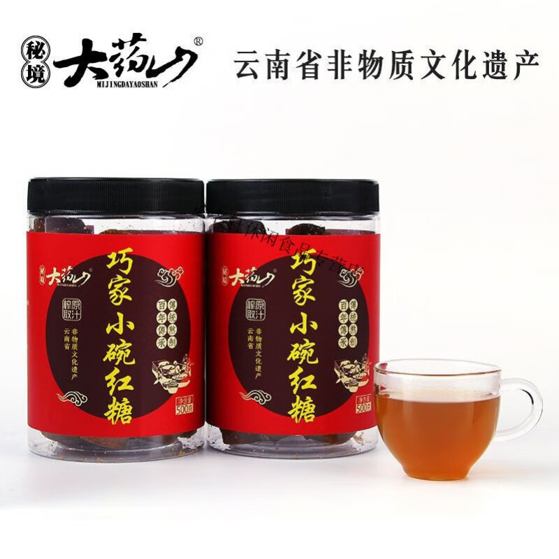 lzjv巧小南红糖云南手工红糖黑糖块大姨妈产妇红糖坐月子红糖甘蔗红糖