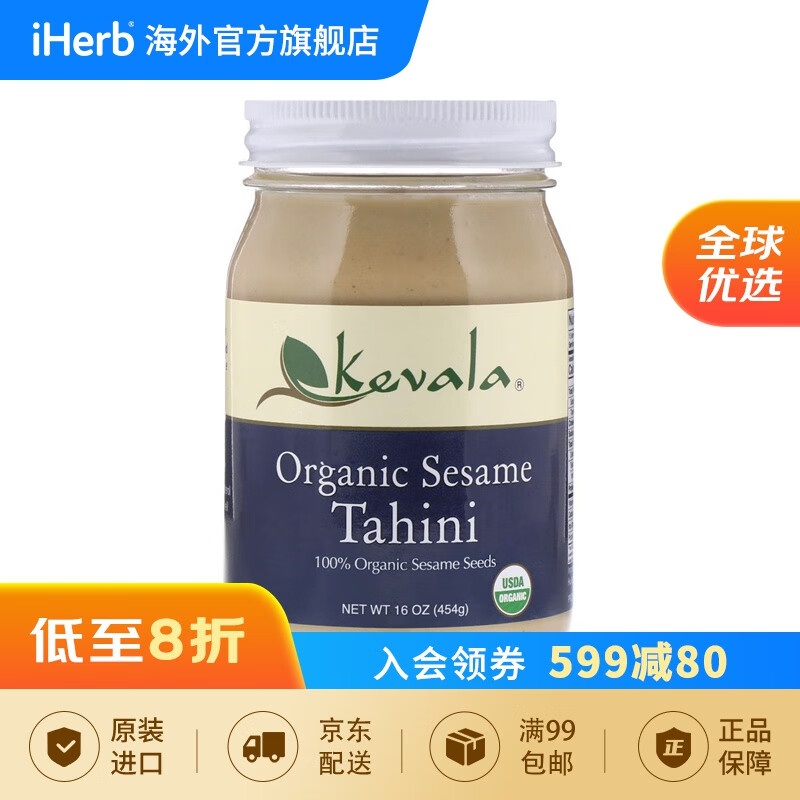 Kevala 芝麻酱 454克 纯芝麻酱儿童调味品丝滑的口感