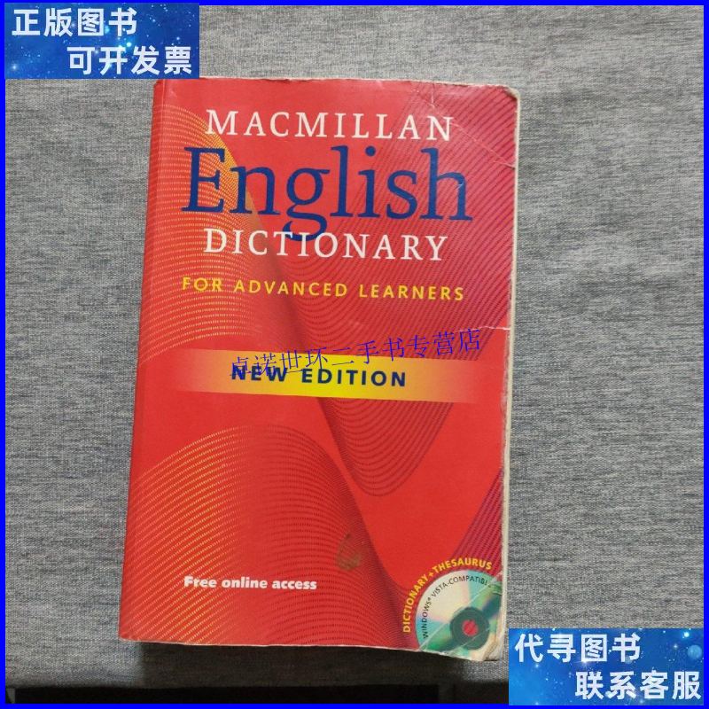 【二手9成新】macmillan english dictionary for advanced l