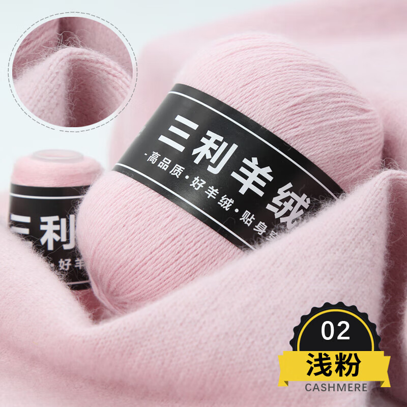 【现货速发】三利毛线三利羊绒线纯山羊绒手编diy织围巾脖中粗毛线团