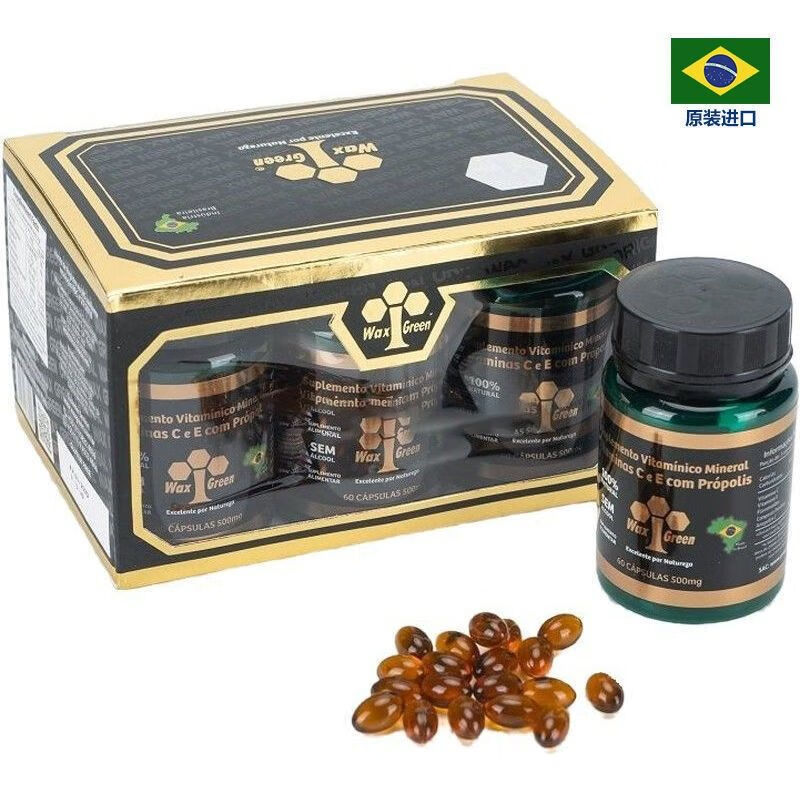 巴西绿蜂胶 胶囊waxgreen61号巴西绿蜂胶原装原瓶高纯度原胶 6瓶疗程