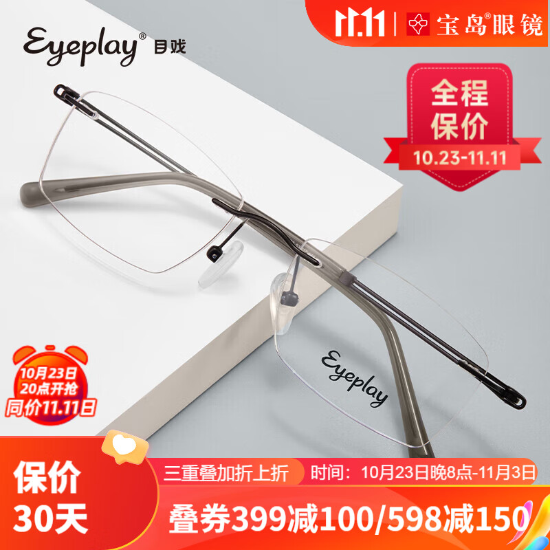 哪个App有光学眼镜镜片镜架价格曲线|光学眼镜镜片镜架价格走势图