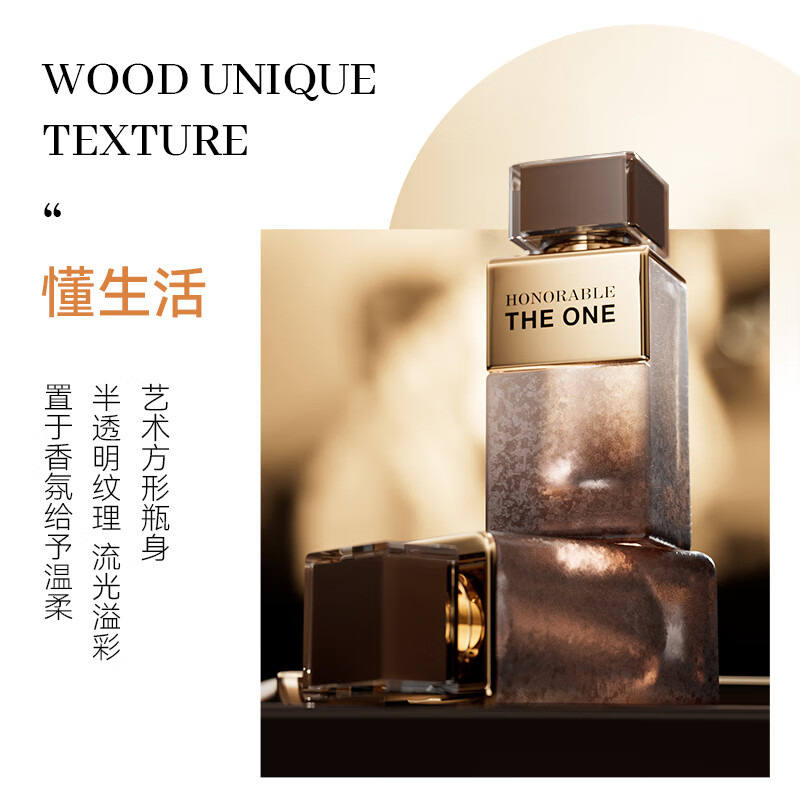 递欧至尊香水木质调中性馥奇清新淡香水香氛持久留香男女士香水礼盒 中性木质调 100ml