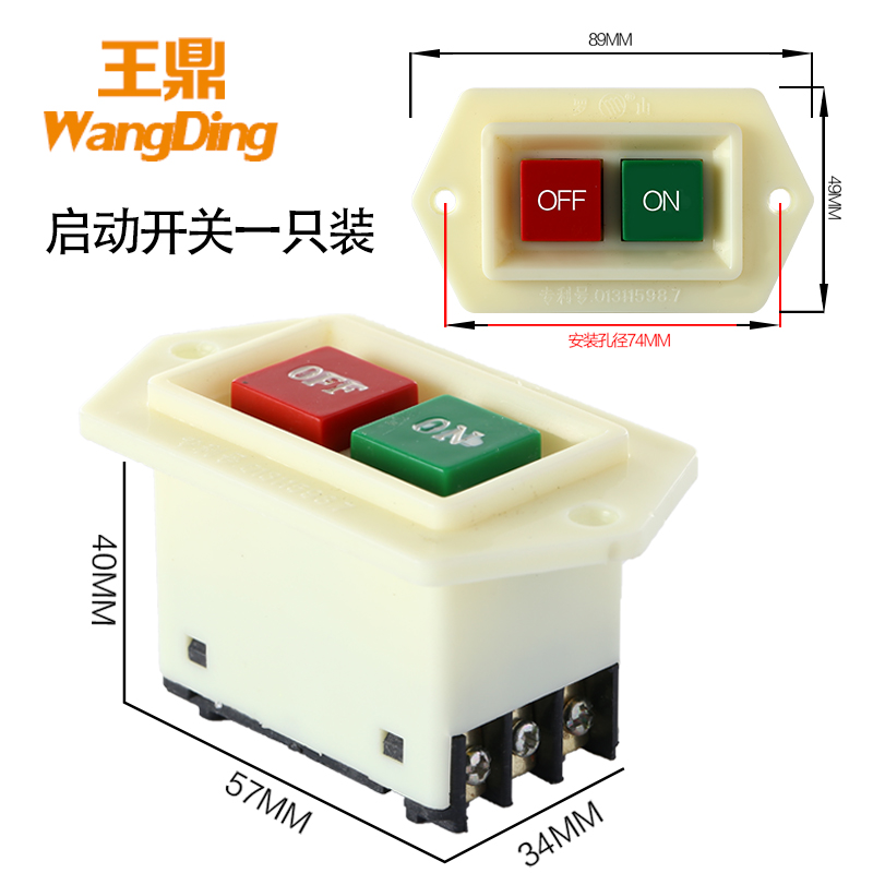 lc3绞肉机和面机压面机按钮开关启动开关5a10a台钻砂轮机开关 10a开关