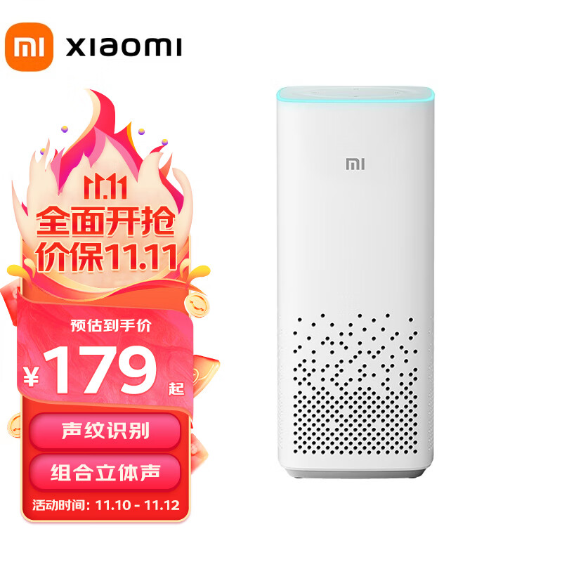 小米（MI）AI音箱 第二代小爱同学 智能音箱 语音遥控 儿童故事 音箱 小爱音响 小米AI音箱 第二代怎么样,好用不?