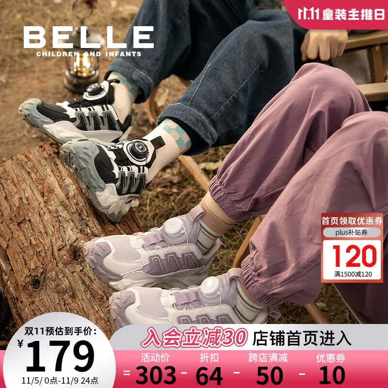 百丽童鞋男女童休闲运动鞋2023秋季新款户外鞋儿童宝宝青少年旋转扣鞋 罗兰紫 31 适合脚长约18.8-19.2cm高性价比高么？