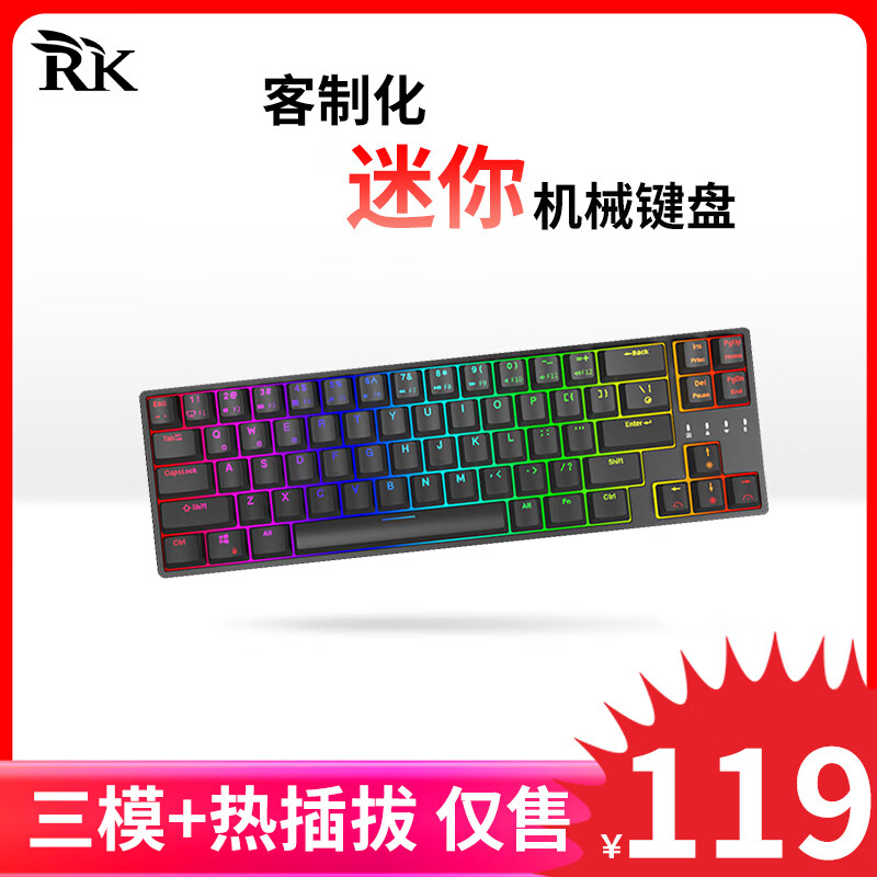 RK68Plus迷你机械键盘三模2.4G无线蓝牙有线游戏办公RGB透光键帽65%配列68键全键热插拔 黑色(茶轴)RGB 三模(有线/蓝牙/2.4G) 68键
