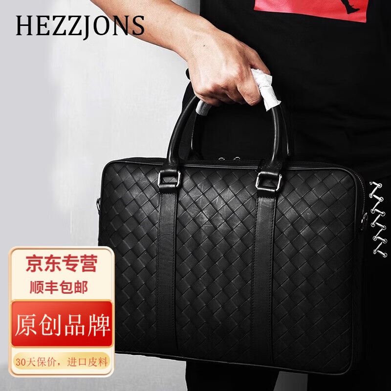 赫泽琼斯新款公文包进口意大利手提包商务休闲电脑包大容量出差编织男包 黑色进口牛皮