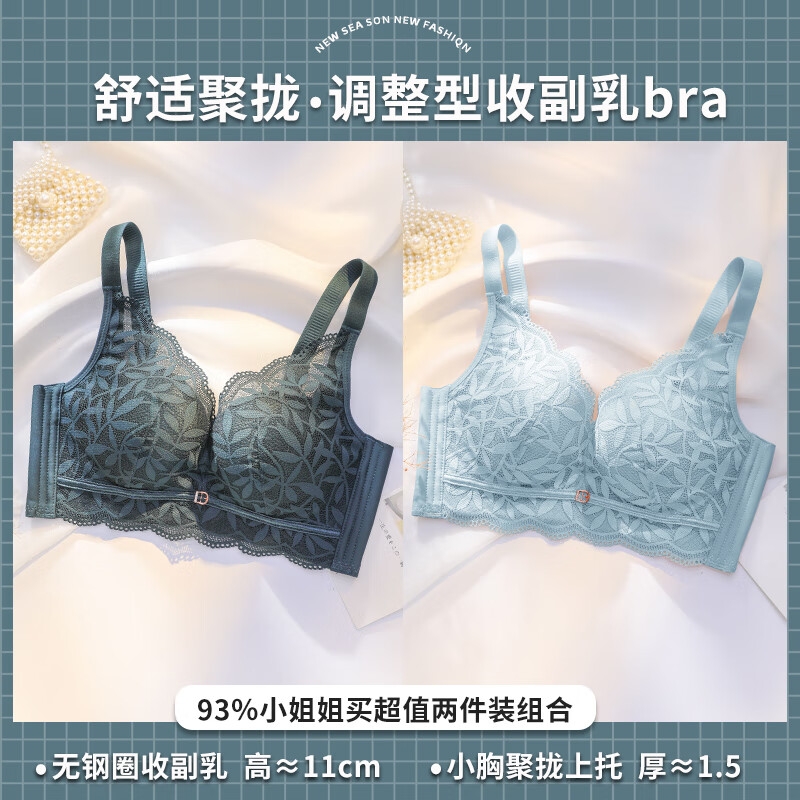 聚拢无钢圈文胸加厚性感上托收副乳防下垂胸罩 藏青色 水蓝色 34/75a