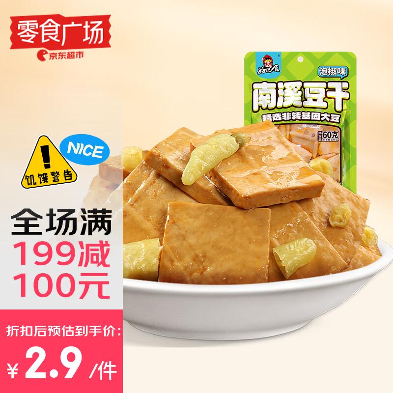 好巴食经典豆干泡椒味60g