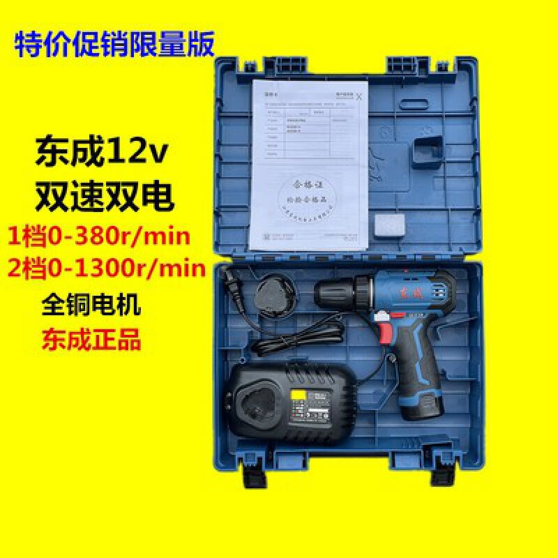 东成手电钻电动罗螺丝刀充电式手钻22-10e锂电池电转电批东城工具