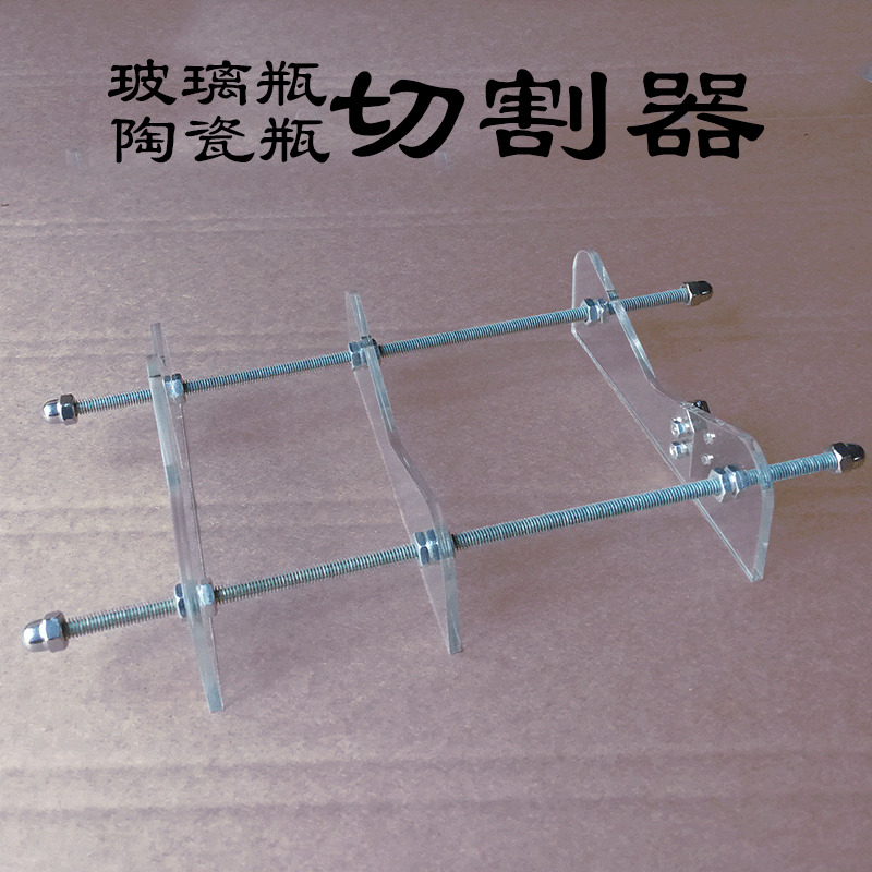 栀司玻璃刀酒瓶器玻璃刀头玻璃瓶切割diy手工制作酒瓶切割机工具玻璃