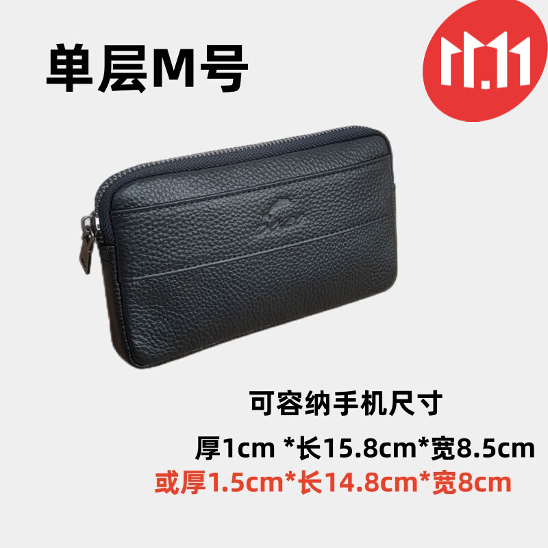 歌卡姿（GEKAZI）腰带钱包两用手机包男腰包穿皮带多功能手机腰包男士迷你横款真皮 (单层)M号黑色 放长15.8cm薄手机